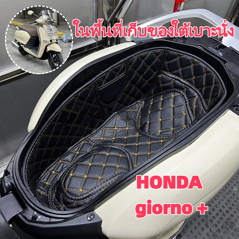 HONDA giorno 125 ซับในช่องเก็บของใต้เบาะ เบาะถังเบาะ,แผ่นรองซับใน, เบาะรองนั่ง, ทนต่อการสึกหรอ