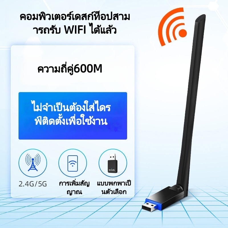 ไดรฟ์ฟรีเครือข่ายคอมพิวเตอร์ WIFI รับสัญญาณเครื่องส่งสัญญาณเดสก์ท็อป USB AC600Mช่องคู่การ์ดเครือข่ายไร้สาย