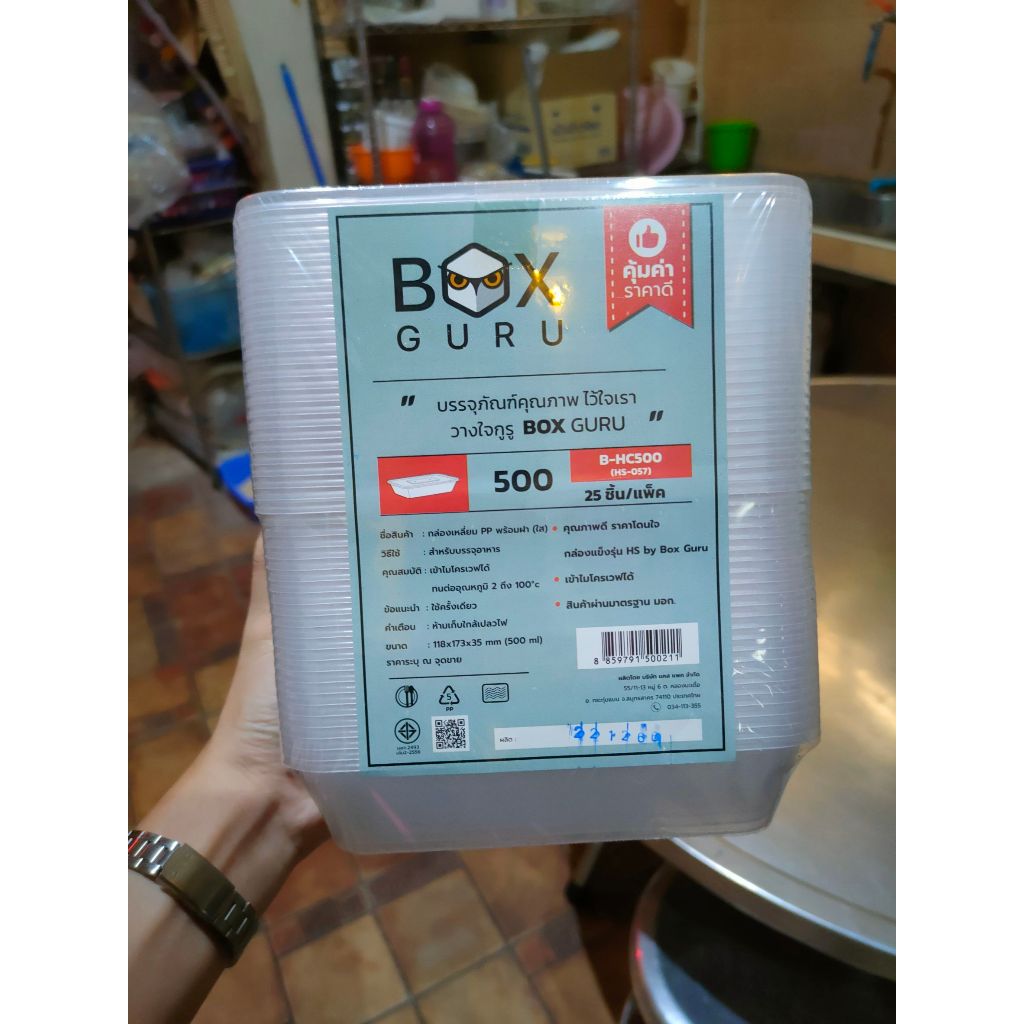 กล่องเหลี่ยมPP500ml.+ฝา25ชุดBoxGuru B-HC500(HS-057)
