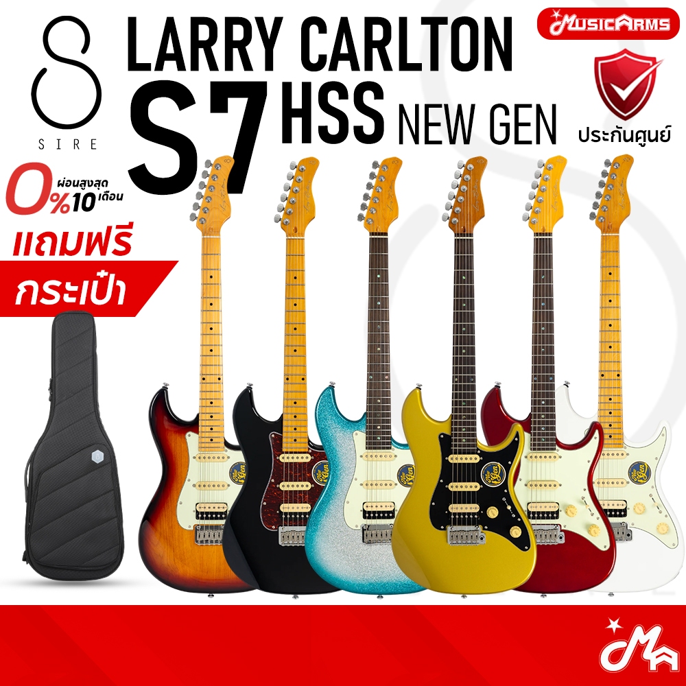 Sire Larry Carlton S7 HSS New Gen กีตาร์ไฟฟ้า Electric Guitar รับประกันศูนย์ Music Arms