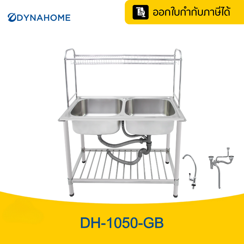 อ่างล้างจาน 2หลุม 3ชั้น สแตนเลสทั้งตัว มีข้าง ต่อบน DYNAHONE