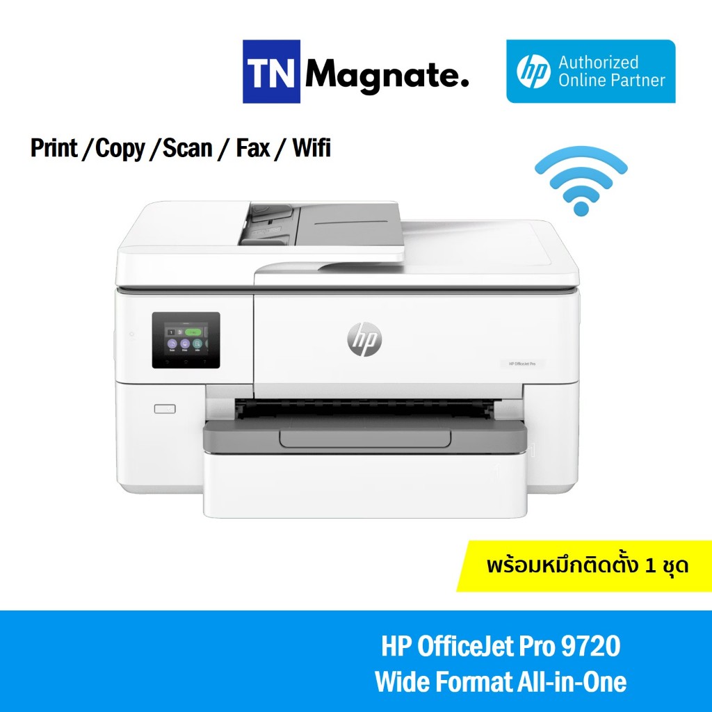 [เครื่องพิมพ์] HP OfficeJet Pro 9720 Wide Format All-in-One - ตัวเลือก
