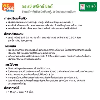 จระเข้ เฟล็กซ์-ชิลด์ ซีเมนต์กันซึม 20 กก. สี เทา, ขาว (สั่งซื้อไม่เกิน 1 ถุงต่อ1 คำสั่งซื็อ)