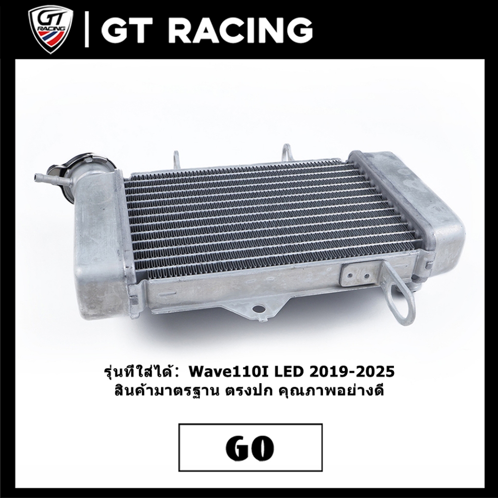 หม้อน้ำ SPARK135 SPARK135-I LC135 X-1 ทรงเดิม สิน้คาโรงงาน แข็งแรง งานสวย