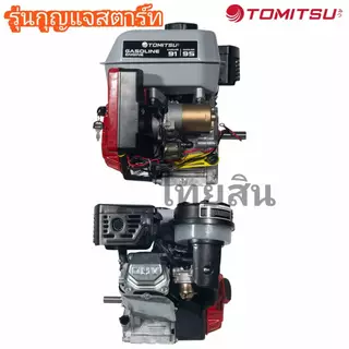 เครื่องยนต์เบนซิน 8.5 แรงม้า Tomitsu รุ่น 223CC