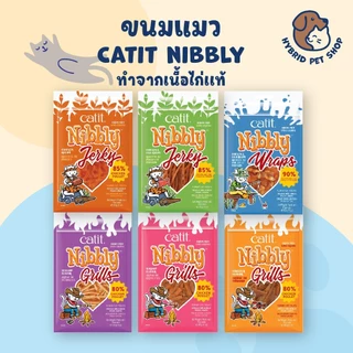ขนมแมว ไก่เจอร์กี้ ไก่ฉีกเส้น 30g. Catit Nibbly Treats ผลิตจากเนื้อไก่แท้ Grain-Free สำหรับแมว
