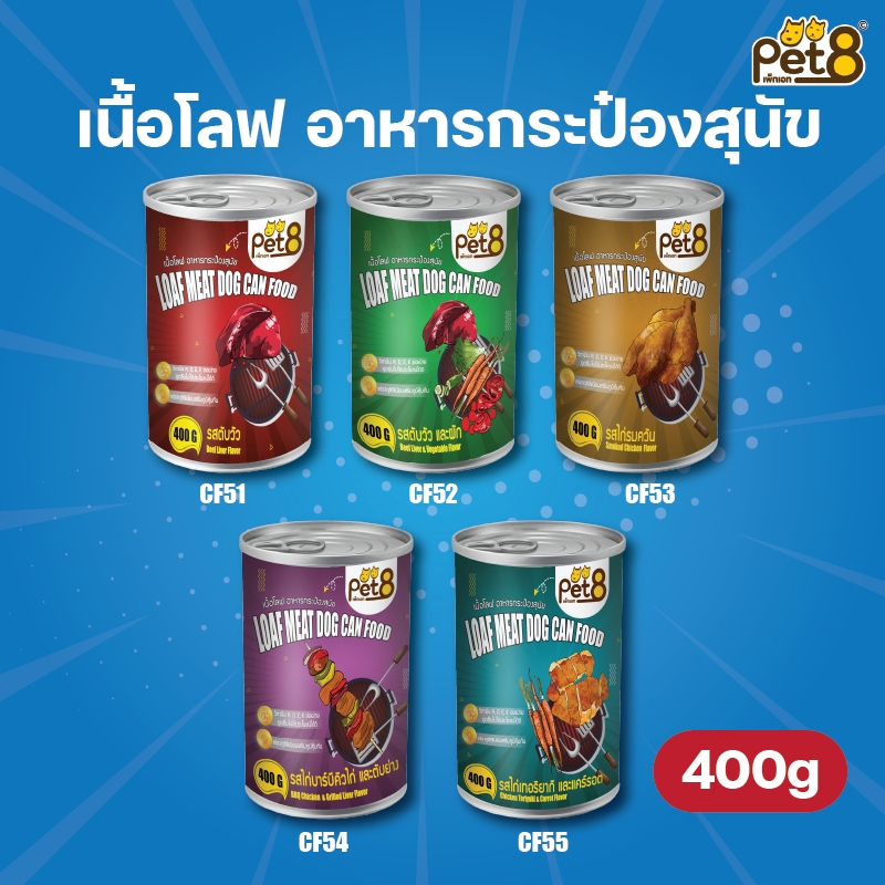 อาหารหมา เนื้อโลฟ ทำจากเนื้อไก่และปลา 400g โปรตีน 6% พร้อมส่ง