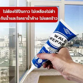 กันน้ำ10ปีไม่หลุด ยาแนวกระเบื้อง 250ml ฝีมือเยอรมัน กาวยาแนวห้องน้ำ กันเชื้อรา ยาแนวกระเบื้องห้องน้ำ ครีมซ่อมผนัง