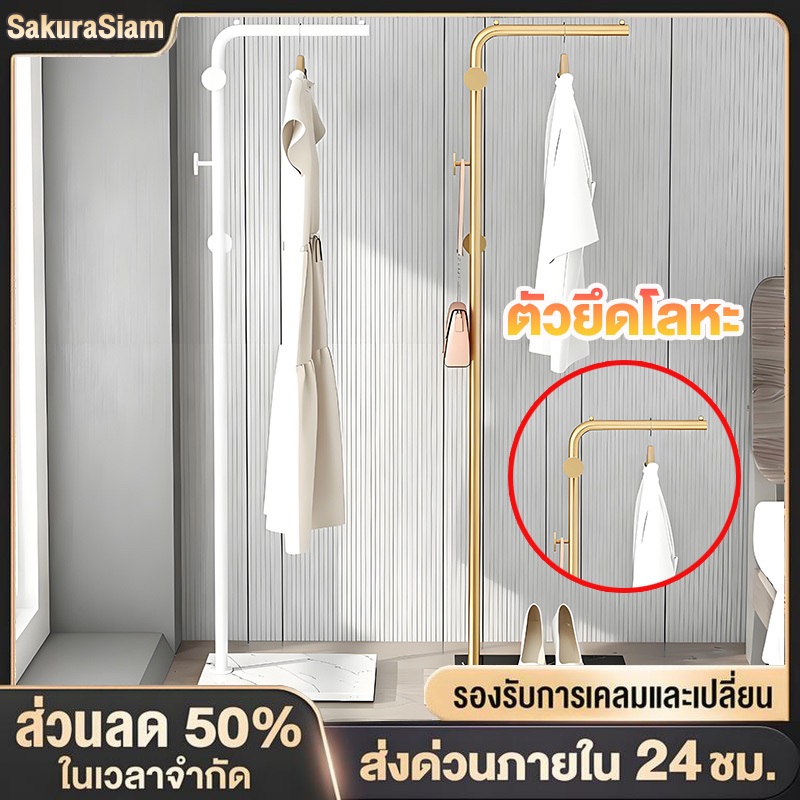 SKS ราวตากผ้า ราวแขวนเสื้อ ราวขายของ ที่โชว์เสื้อ ที่แขวนเสื้อ หุ่มโชว์เสื้อ  ราวเหล็ก ราวโอ ใช้สำหรับตากผ้า วินเทจ
