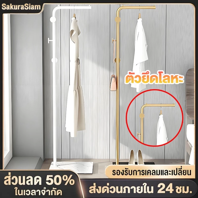 SKS ราวตากผ้า ราวแขวนเสื้อ ราวขายของ ที่โชว์เสื้อ ที่แขวนเสื้อ หุ่มโชว์เสื้อ ราวเหล็ก ราวโอ ใช้สำหรับตากผ้า วินเทจ