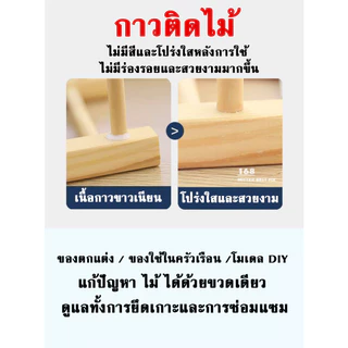กาวติดไม้ สีขาวเนื้อเนียนพอกาวแห้งจะออกสีใส การยึดติดสูง ช่วยซ่อมแซมงานเฟอร์นิเจอร์ ติดผ้า กระดาษหรือวัสดุที่พื้นผิวขรุข