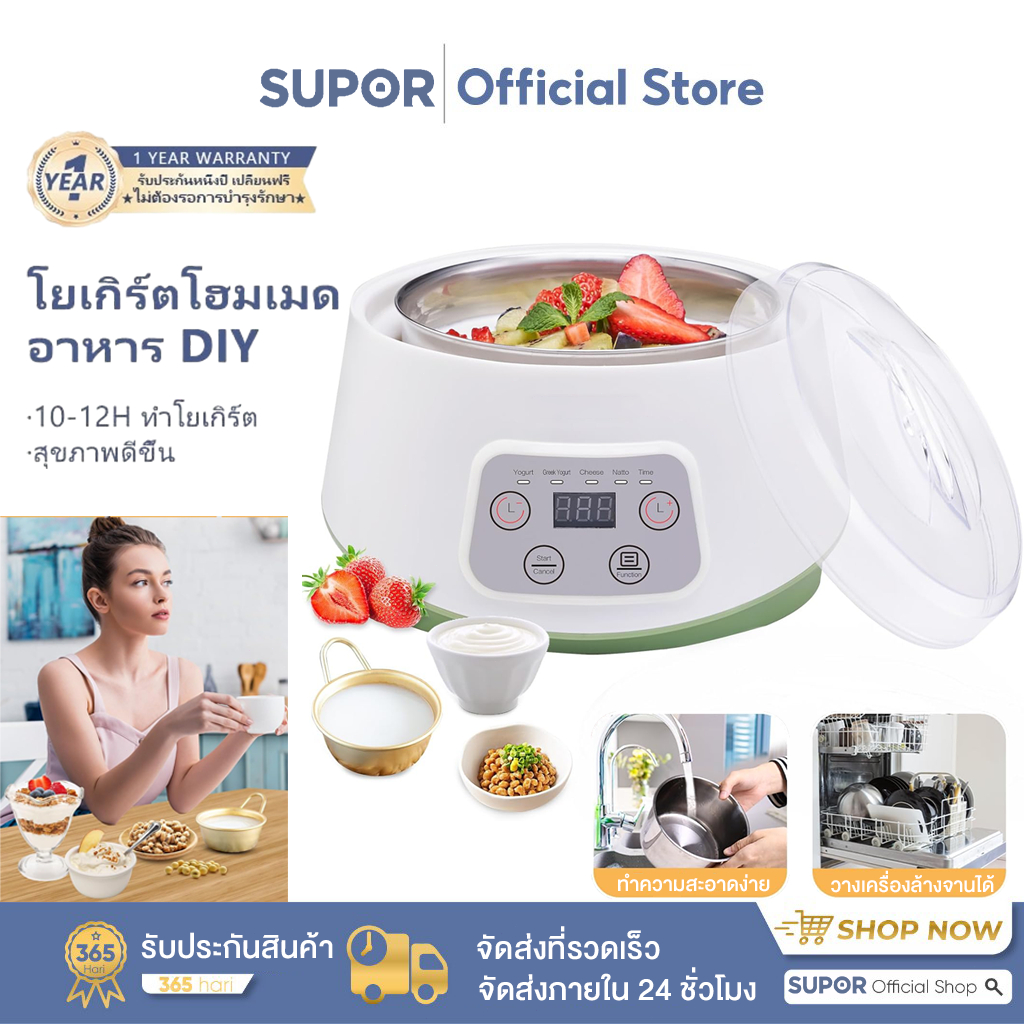 เครื่องโยเกิร์ต ความจุ กำลังไฟ 20w 1.3 ลิตร 304ภาชนะเกรดอาหาร DlY อาหาร  เครื่องทำโยเกิร์ต
