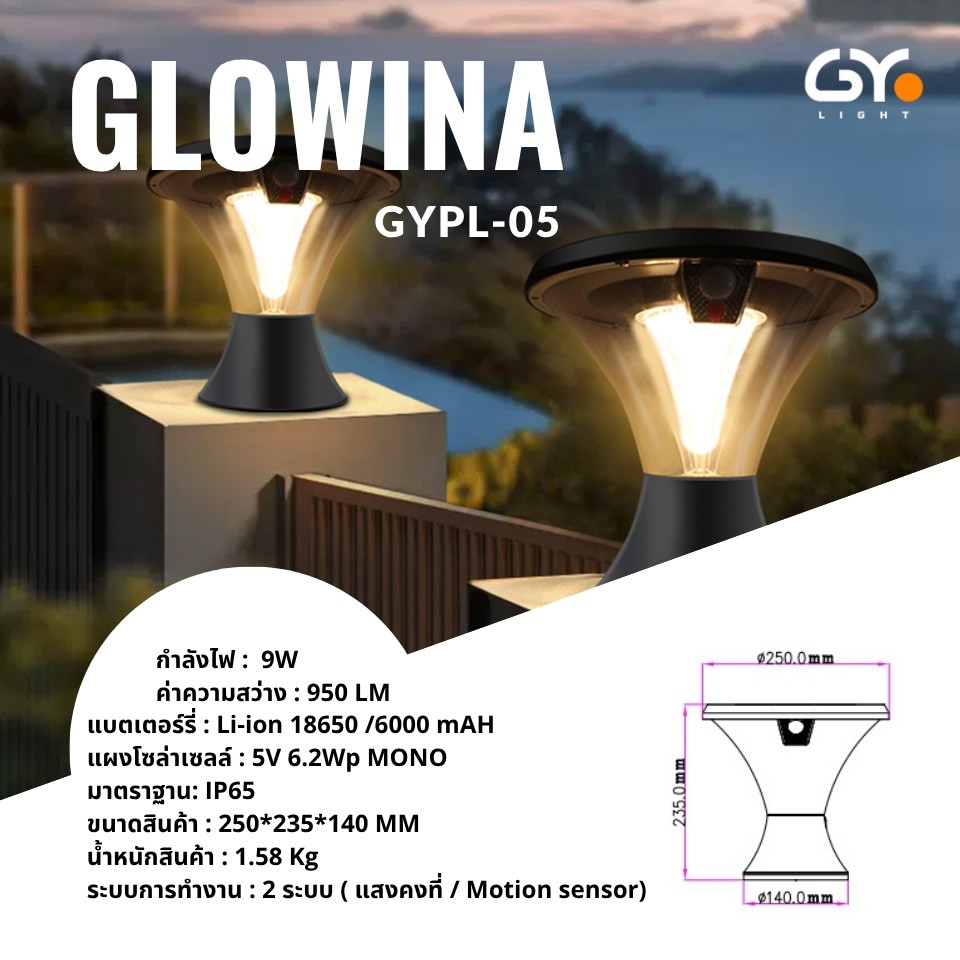 [รุ่นใหม่‼] GYlight โคมไฟหัวเสาโซล่าเซลล์ 3แสง 3CCT รุ่นLS-04 พร้อมรีโมทควบคุม โคมไฟพลังงานแสงอาทิตย์