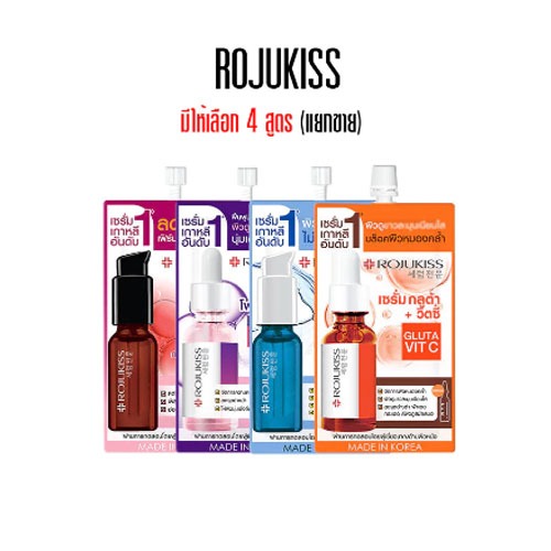 (ซอง) Rojukiss Phyto-Retinol/Gluta Vit C/HYA Ceramide/White Night 7.5ml โรจูคิส เซรั่มบำรุงผิวหน้า