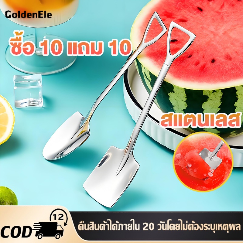 GDE [ซื้อ 10 แถม 10] 304พลั่วสแตนเลส & จุด ช้อนแตงโม / ไอศครีมขนมช้อนร้านอาหารบนโต๊ะอาหาร ชากาแฟไอศครีมขนมตัก