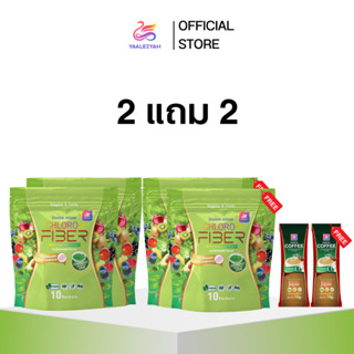 ไฟเบอร์ธัญญ่า (CHLORO FIBER) ดีลพิเศษ 2 แถม 2