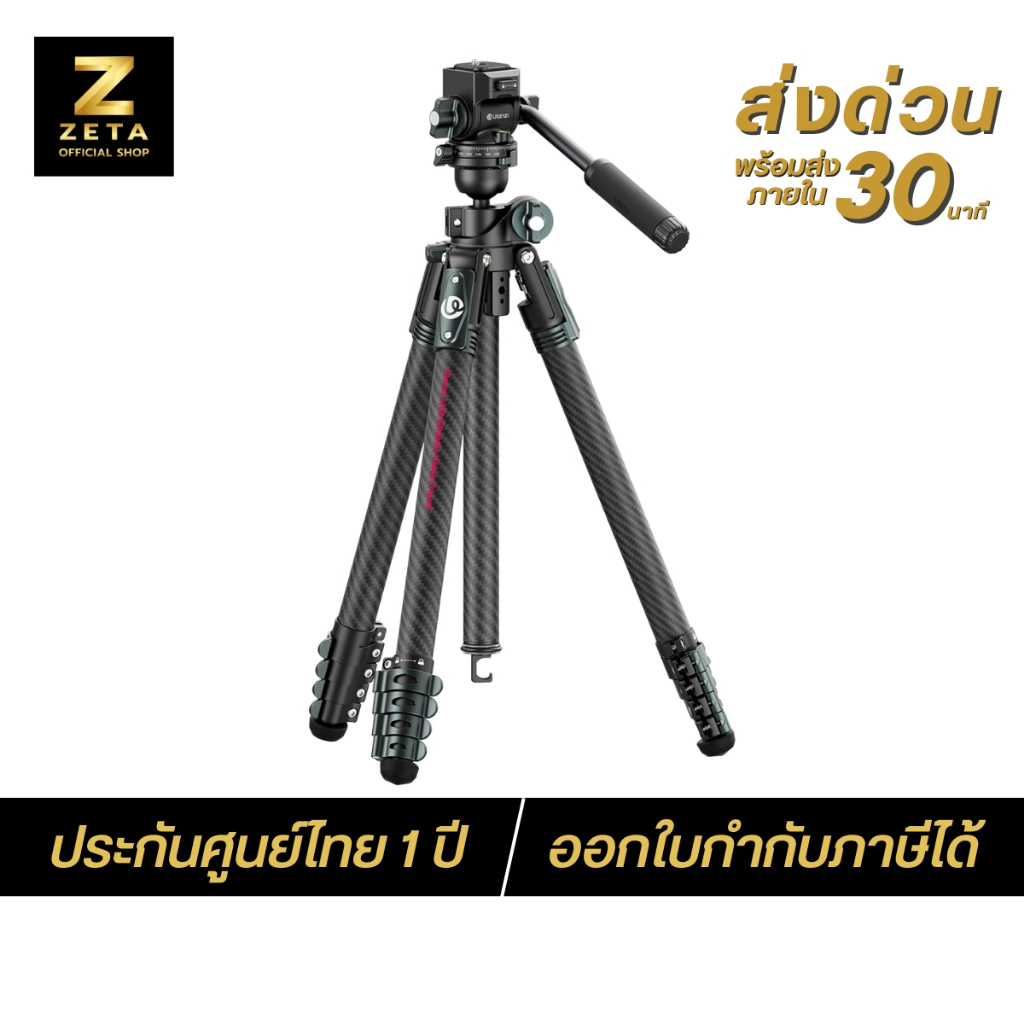 Ulanzi JJ06 GlideGo Video Tripod ขาตั้งกล้อง ถ่ายวิดีโอ คาร์บอนไฟเบอร์ รับน้ำหนัก 18kg สำหรับช่างภาพ