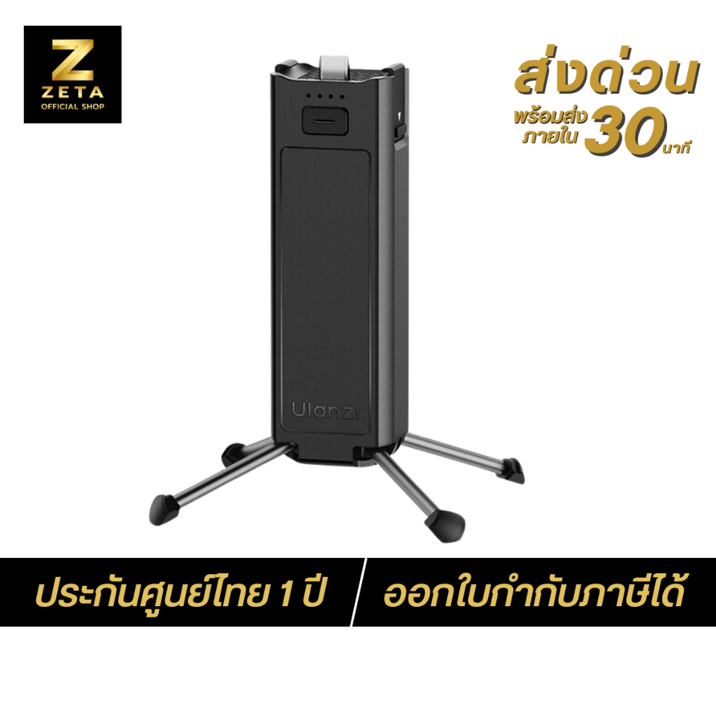 Ulanzi PK12 Mini Quadpod Battery Handle ด้ามจับ ขาตั้งกล้อง PowerBank ในตัว สำหรับ DJI Osmo Pocket 3