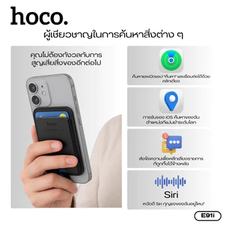 อุปกรณ์ป้องกันการสูญหายแบบติดตามตำแหน่ง HOCO E91I สำหรับ iOS ดีไซน์แม่เหล็กขาตั้งโทรศัพท์ + Card Holder ช่องเสียบบัตรคู่