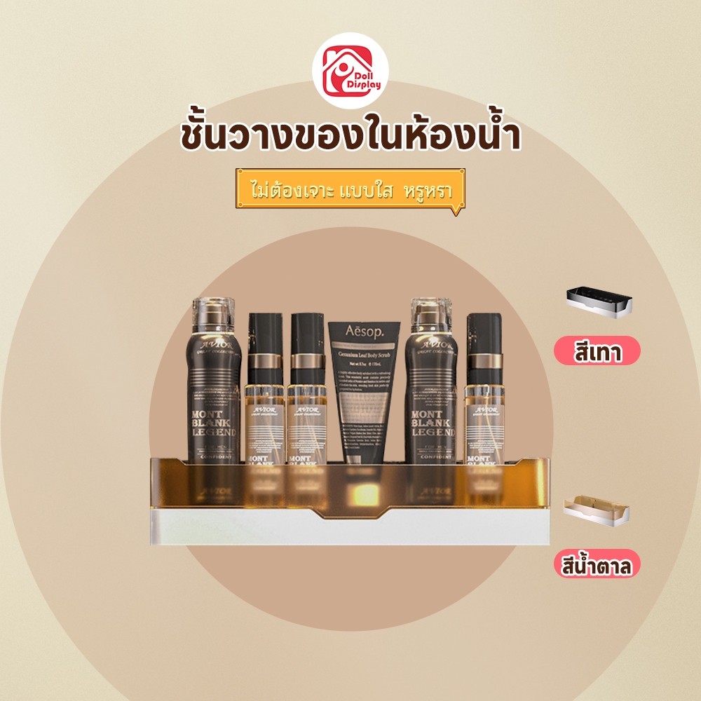 ชั้นวางห้องน้ำ ที่วางของติดผนัง ที่วางสบู่ การติดตั้งแบบไม่ต้องเจาะ ประหยัดพื้นที่ รับน้ำหนักได้ดี จุของได้เยอะ