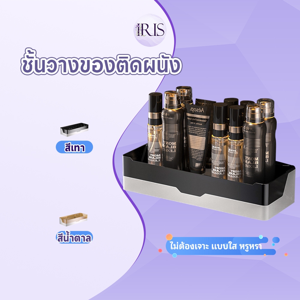 ชั้นวางของในห้องน้ำ ชั้นวางแชมพูติดผนัง กันน้ํา กันสนิม การติดตั้งแบบไม่ต้องเจาะ รับน้ำหนักได้ดี ส่งจากกรุงเทพ COD