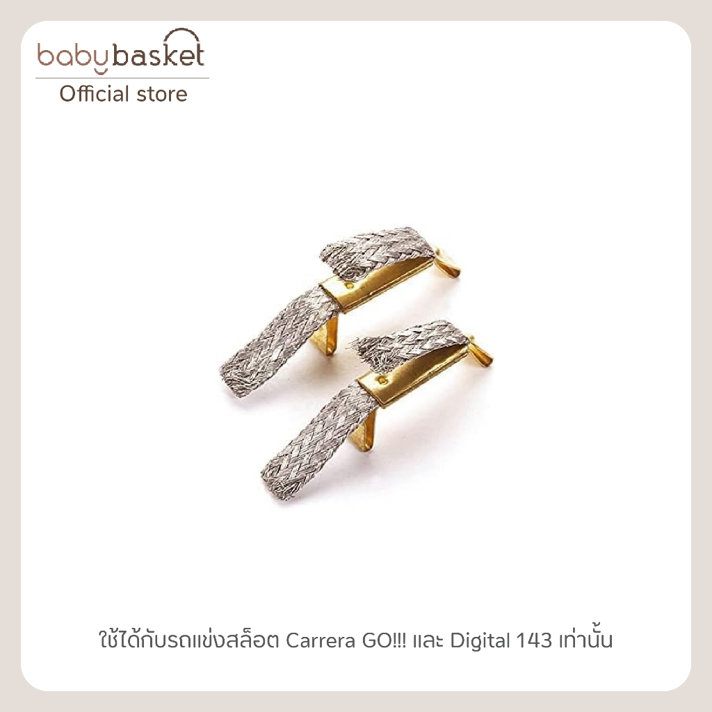 Carrera อะไหล่สัมผัสไฟฟ้า ชุดแปรงสำรอง  Carrera GO!!! / Digital 143 (10 ชิ้น) - รูปที่ 2