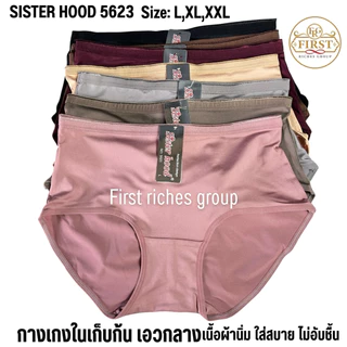 กางเกงใน sister hood 5623 ( L,XL,XXL) เก็บก้น เอวกลาง กางเกงในผู้หญิง เต็มก้น ยกก้น