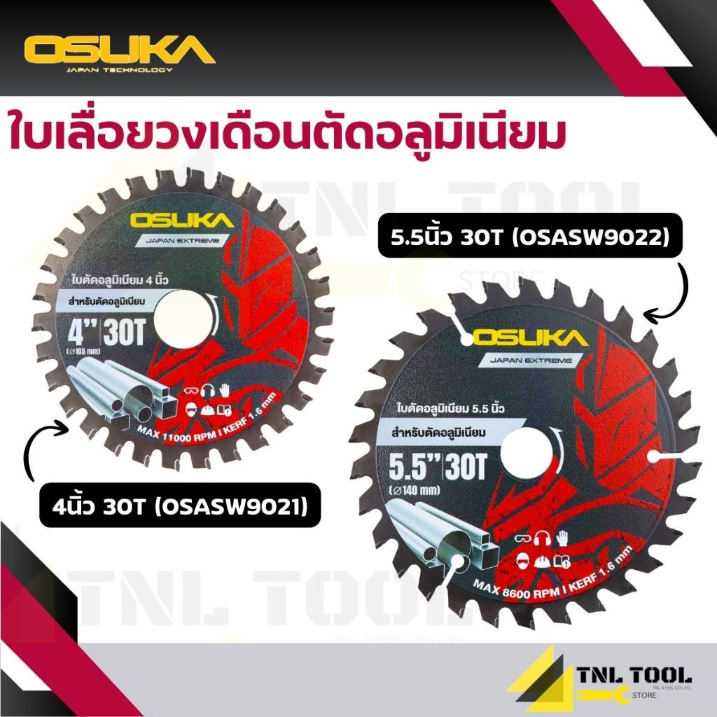 ใบเลื่อยวงเดือน 10 นิ้ว 100 ฟัน (สำหรับตัดอลูมิเนียม)