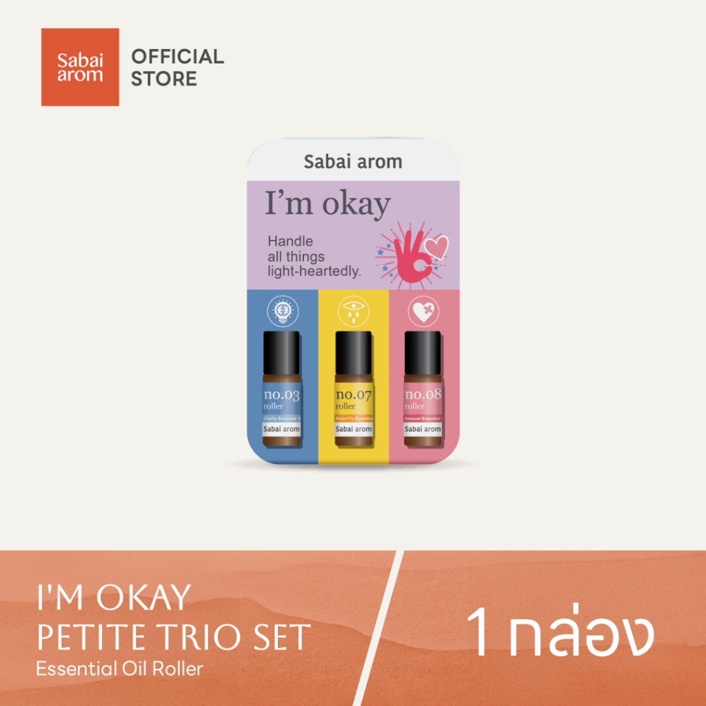 Sabaiarom I'm Okay Petite Trio เซตของขวัญ ลูกกลิ้งน้ำมันหอมระเหย 3mlX3 ช่วยให้สดชื่น