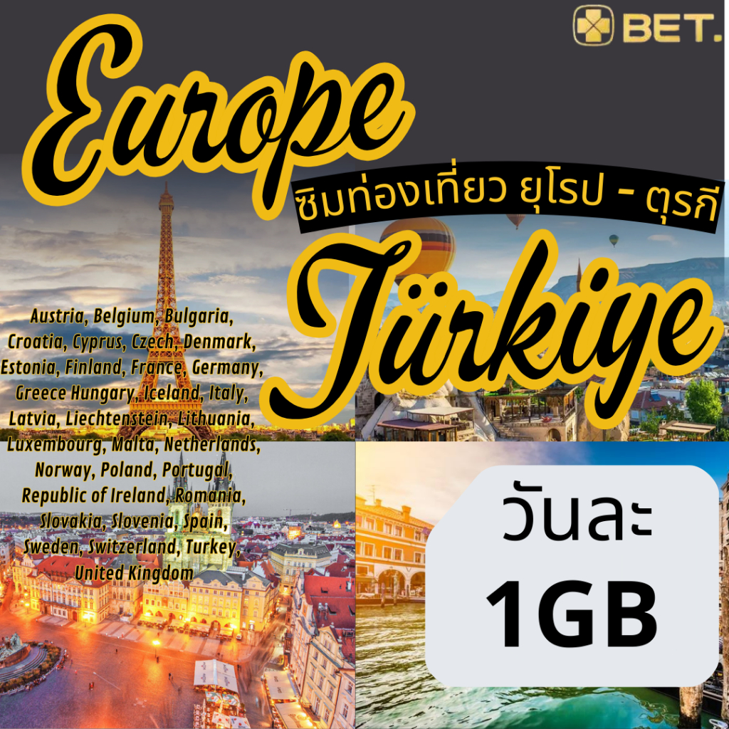 Europe Turkey SIM ซิมยุโรป ซิมตุรกี อังกฤษ เยอรมัน อิตาลี  เน็ต 4G/5G เต็มสปีด 30GB-50GB -UNLIMITED - รูปที่ 4