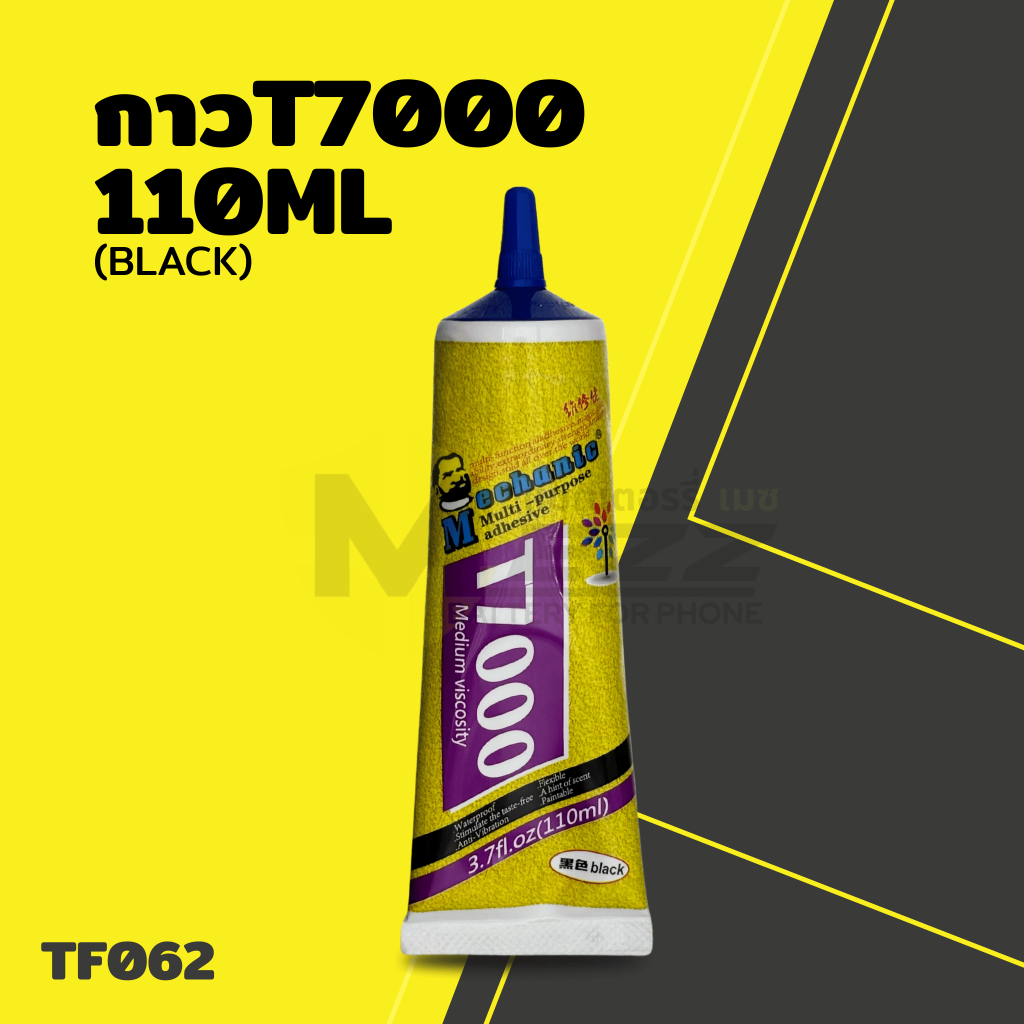 อุปกรณ์ช่าง กาวT7000 110ML (BLACK)