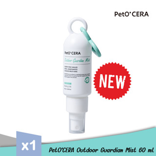 [Breezy Tail] PetO'CERA Outdoor Guardian Mist 60 ML.สเปรย์ป้…