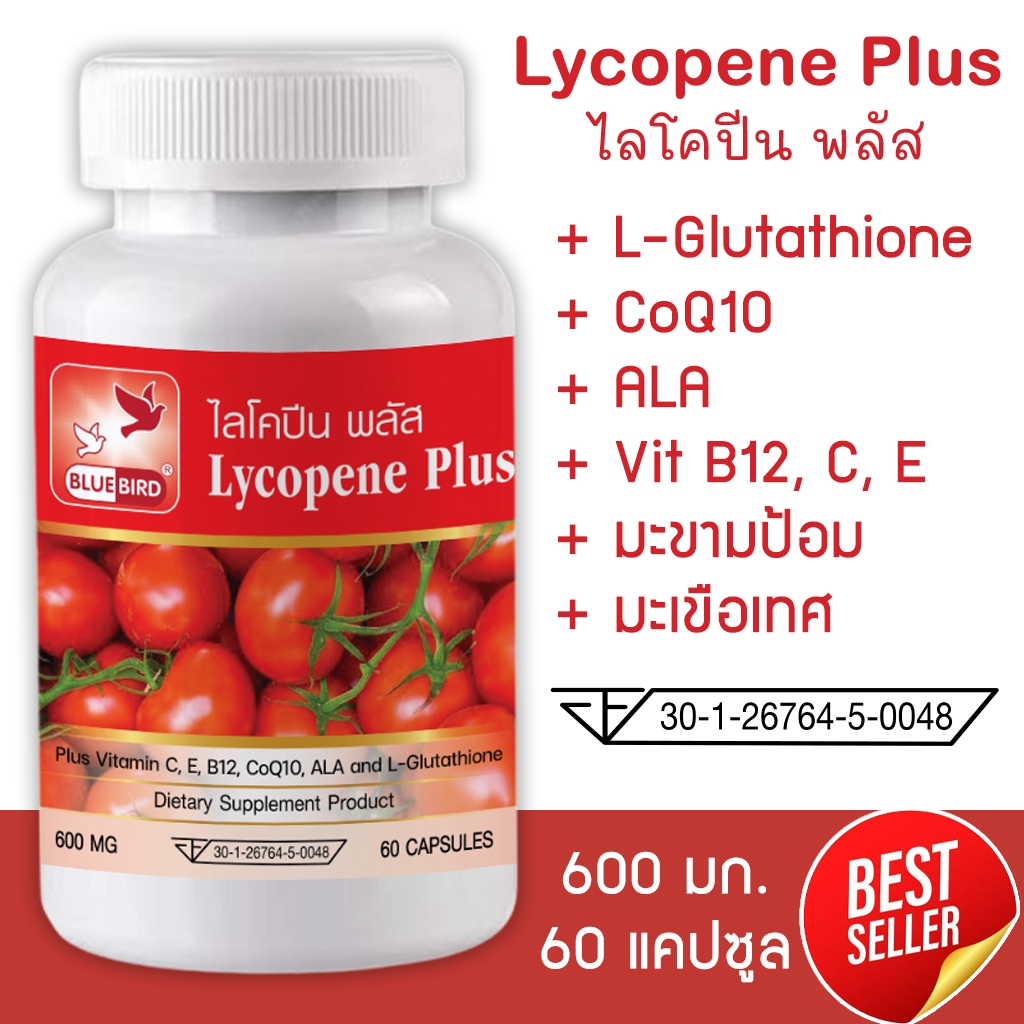 ไลโคปีน พลัส Lycopene Plus ตรา บลูเบิร์ด ขนาด 600 มิลลิกรัม 60 แคปซูล
