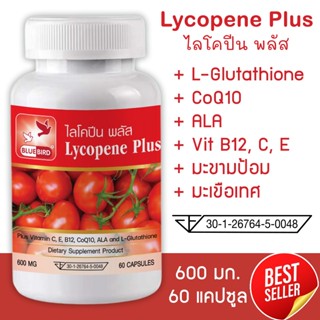 ไลโคปีน พลัส Lycopene Plus ตรา บลูเบิร์ด ขนาด 600 มิลลิกรัม …