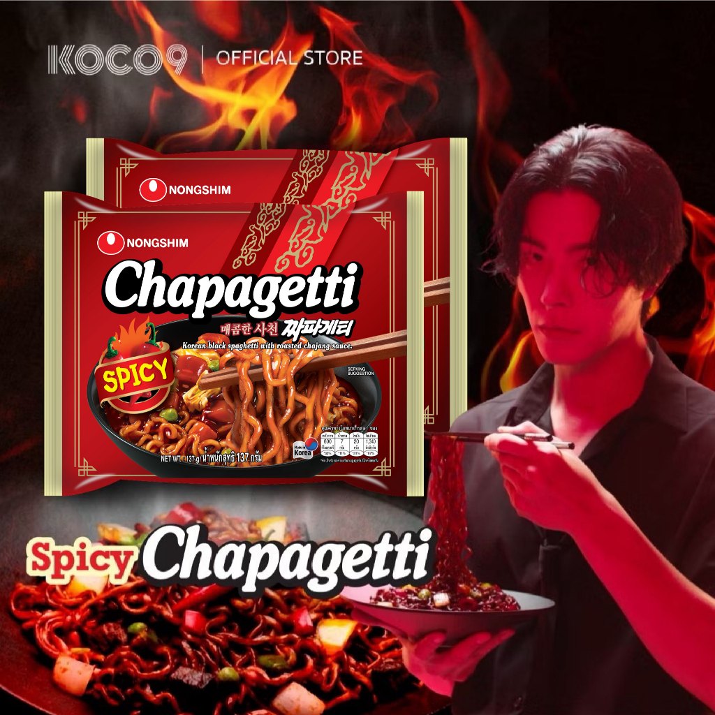 [Exp.14/1/27] สไปร์ซี่ ชาปาเกตตี้ - Spicy Chapagetti บะหมี่กึ่งสำเร็จรูปสไปซี่ชาปาเก็ตตี้รสซอสถั่วดำแสนอร่อย