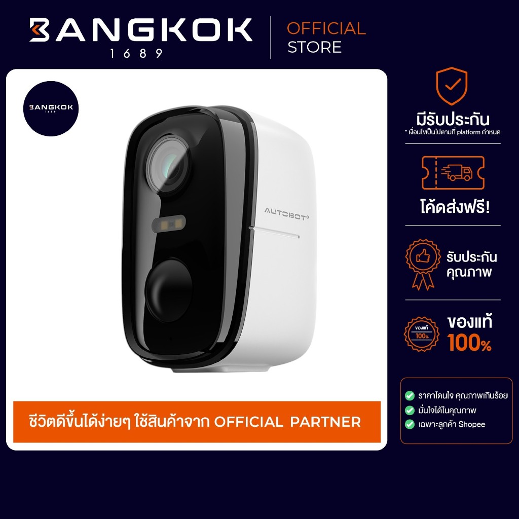 กล้องวงจรปิด แบบไร้สายไฟ AUTOBOT รุ่นใหม่ Snap Camera 3 plus คมชัด 5M ต่อ WIFI อัดคลิปได้ 6 วิ