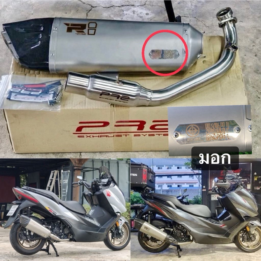 ชุดท่อแต่ง zontes350E D สำนักpr2