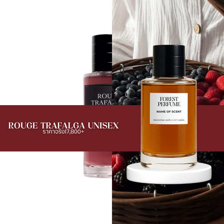 น้ำหอม FOREST- Inspired by Rouge Trafalga  Esprit  - ขนาด 50ML