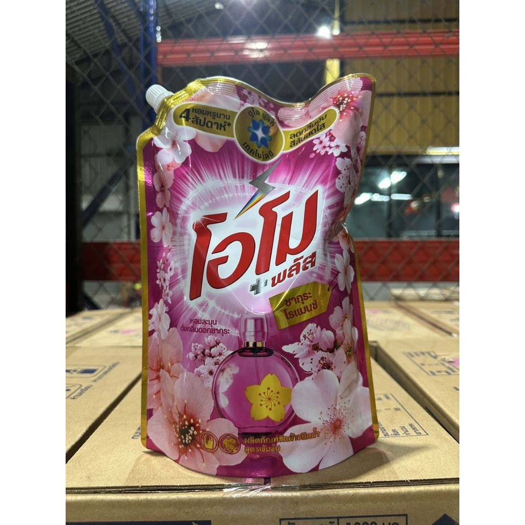 โอโมพลัส สูตรน้ำ ขนาด 1,300 มล. รูปที่ 4