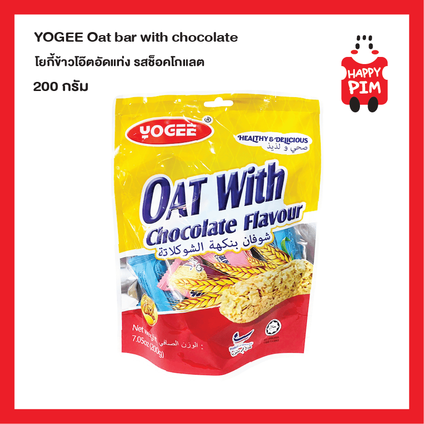 YOGEE Oat Bar ข้าวโอ๊ตอัดแท่ง มี 2 รสชาติ ขนาด 180g, 200g
