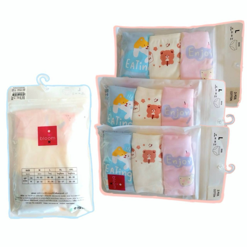 Wacoal bloom cutton รุ่น WU6J27 แพ็ค 3 ตัว