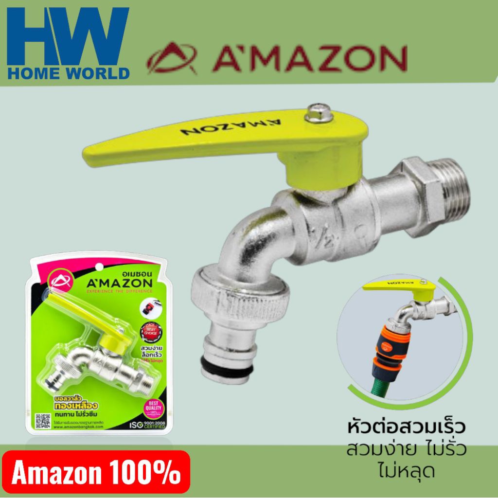 ก๊อกบอลปากสนามอเมซอนด้ามเขียวสดใส ADS-05 ปากสนาม ขนาด 1/2" หนา 2mm. เกลียวขันเข้าผนัง หนา 4 mm.