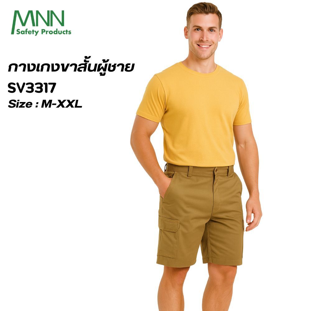 MNN กางเกงขาสั้น SV3317 ผู้ชาย ขาสั้นเหนือเข่า เปิดซิปหน้า กระเป๋าหน้า-ข้าง-หลัง สวมใส่สบายหลายโอกาส