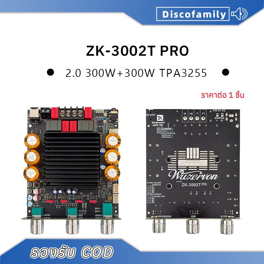 แอมป์จิ๋ว ZK 3002T PRO TPA3255 DC18-50V 2*300W+พอร์ตไมโครโฟน แอมป์จิ๋วโม QCC3134 รองรับ APTX เครื่อง