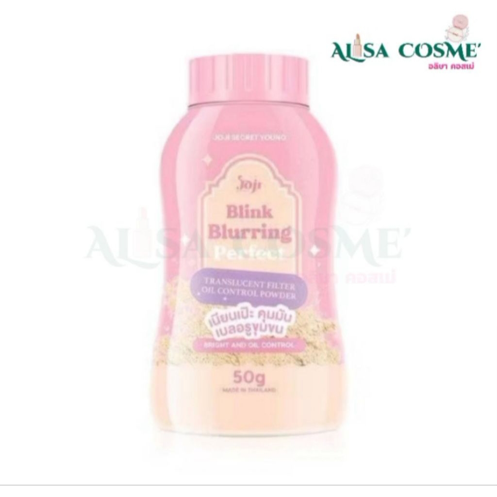 Joji Secret Young Blink Blurring Perfect แป้งฝุ่นโปร่งแสง ปริมาณ 50 กรัม