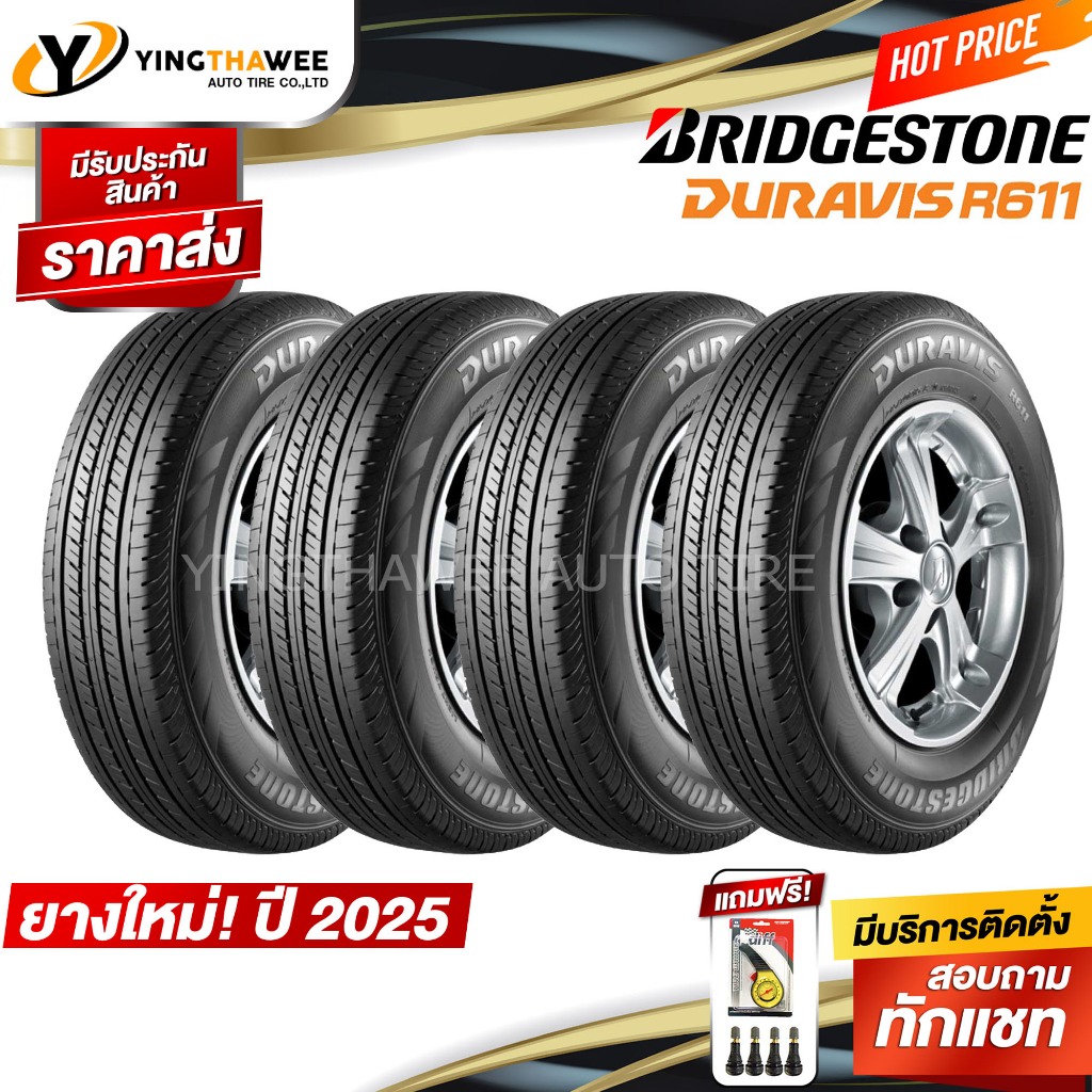 BRIDGESTONE 215/70R15 ยางรถยนต์ รุ่น R611 4 เส้น (ปี2025) แถมจุ๊บลมยางแท้4ตัว+เกจหน้าปัทม์เหลือง1ตัว
