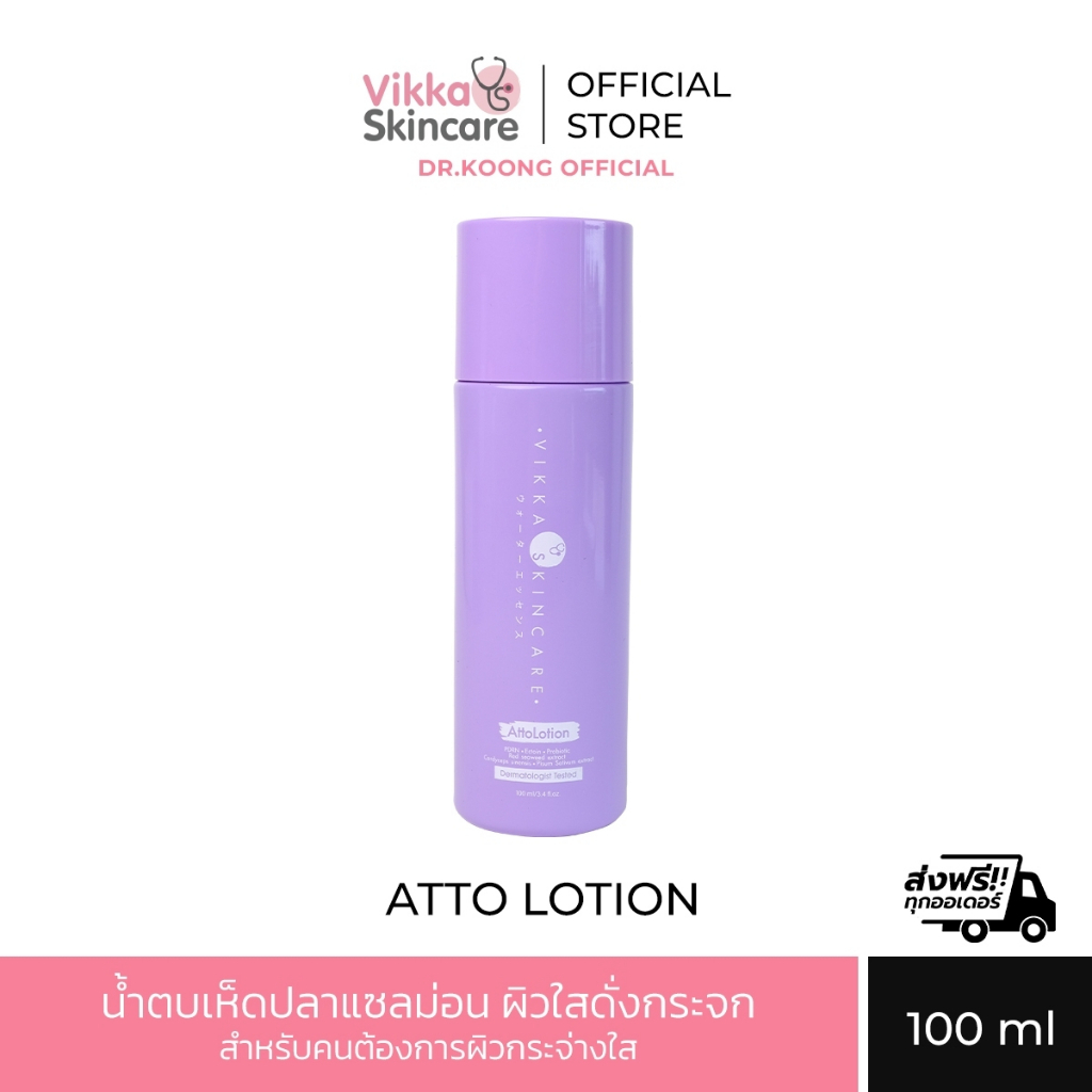 VIKKASKINCARE  ATTO LOTION 100 ML  น้ำตบหน้าใสฉ่ำเงา ผิวหน้ากระจ่างใส ผลัดเซลล์ผิว รูขุมขนกระชับ