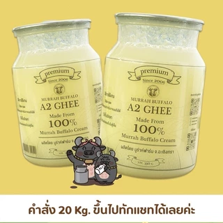 น้ำมันกีห์ เนยกีห์ (Daisy Ghee) น้ำมันที่ได้จากครีมนมมูร่าห์ นำมันคีโต 390กรัม