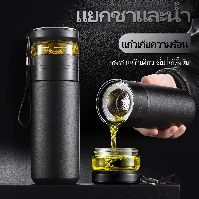 กระติกนํ้าสุญญากาศ เก็บความร้อน/เย็น พกพา 500ml สแตนเลส แก้วแยกกากชา ถ้วยกรองชา แก้วน้ำ พร้อมแก้วดื่มในตัว ผู้ชาย