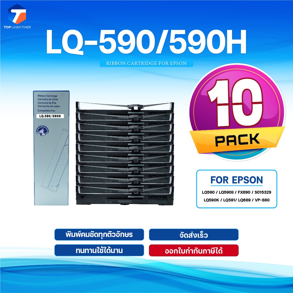(แพ็ค10)ผ้าหมึก Ribbon LQ-590 Epson/LQ590/LQ590H/590/590H/ใช้สำหรับ For Printer Epson  LQ590 / LQ590